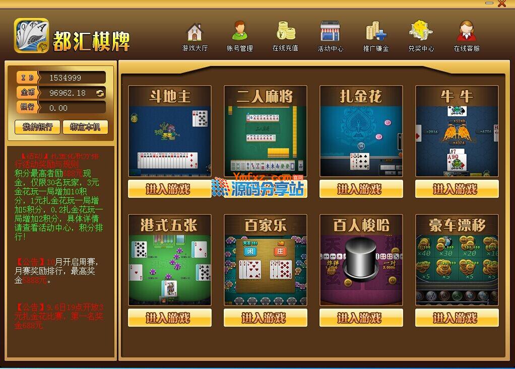 莱恩都汇棋牌源码完整运营版、含八款热门游戏