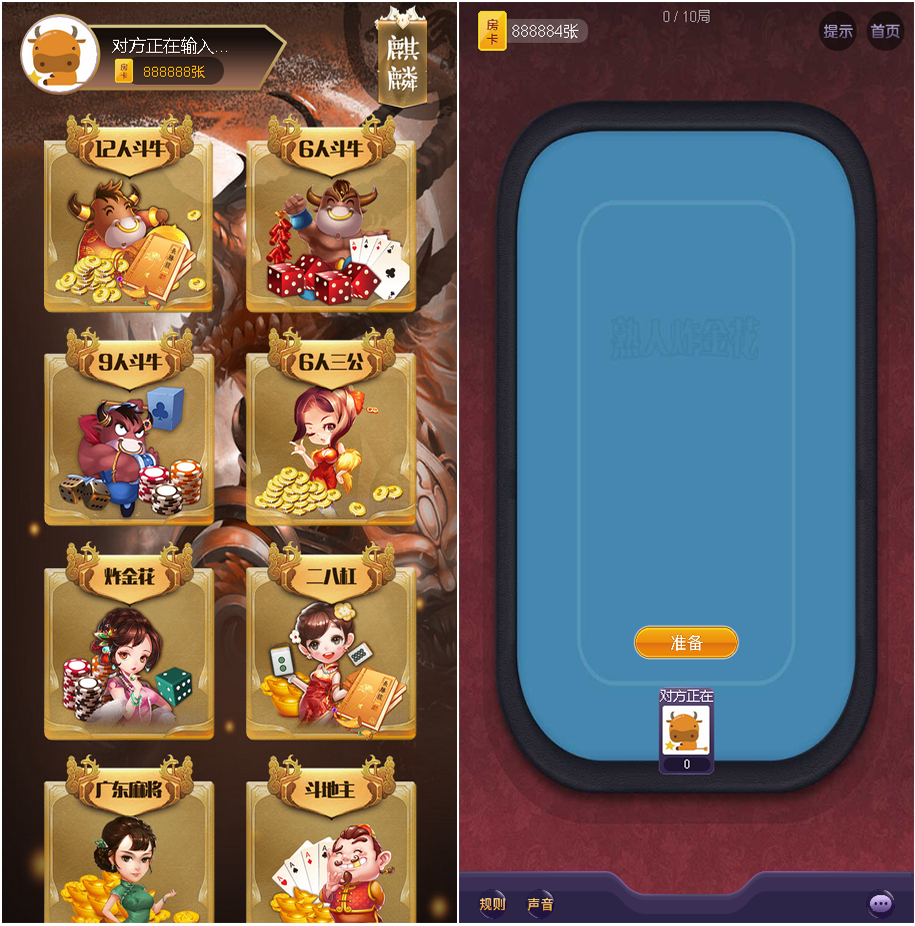 图片[2]-青龙_白虎_朱雀_麒麟_玄武_h5神兽房卡集合版本