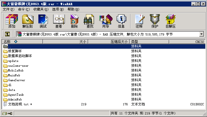 图片[2]-最新大富豪3.4去除后门 无BUG版