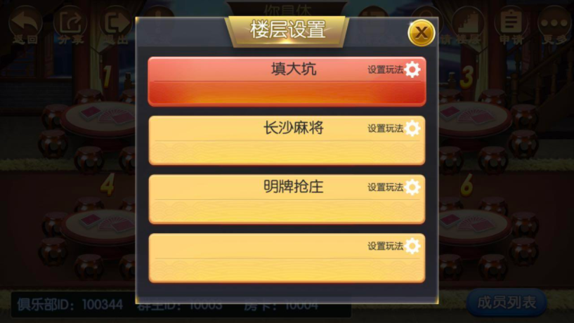 图片[4]-楚国公会友乐棋牌源码游戏(金币+房卡)