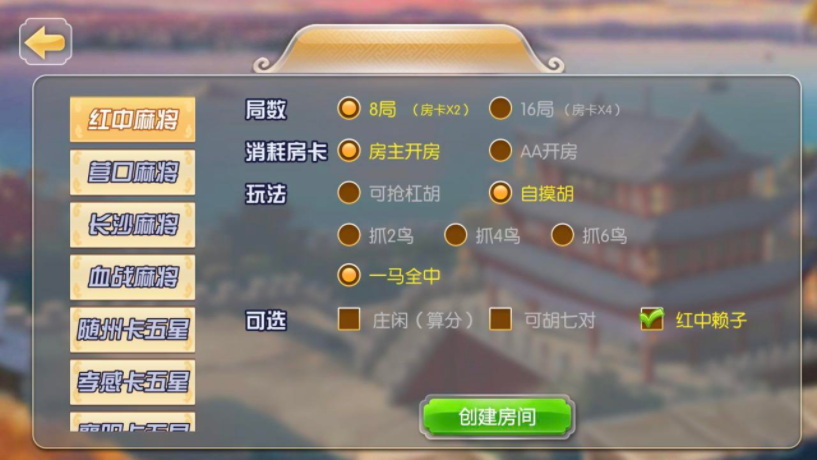 图片[5]-楚国公会友乐棋牌源码游戏(金币+房卡)