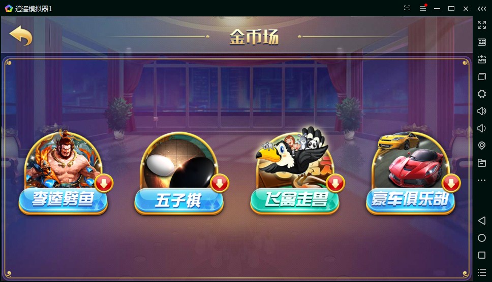 图片[3]-云码娱乐棋牌源码游戏平台(房卡+金币)