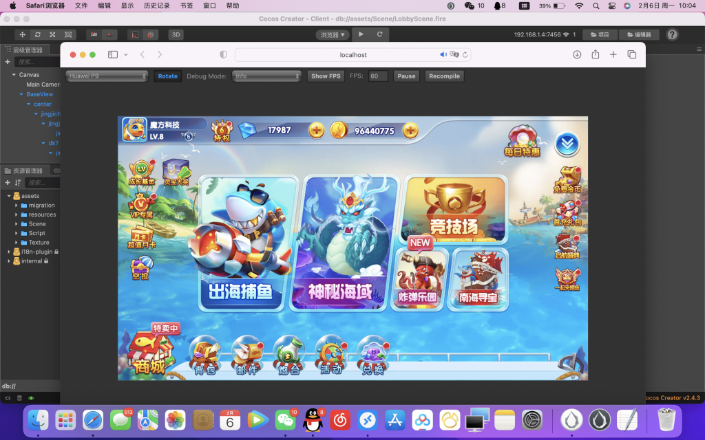 图片[1]-[源代码共享网]H5捕鱼源码/完整程序