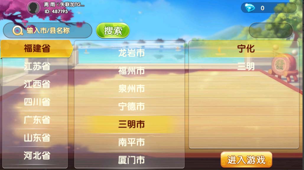Cocos系列情怀源码全国600子游戏（带控制）源代码共享网Cocos系列情怀全国600子游戏（带控制）