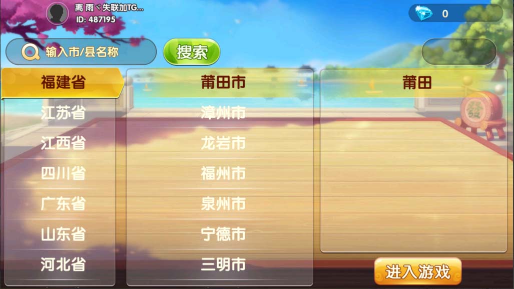 Cocos系列情怀源码全国600子游戏（带控制）源代码共享网Cocos系列情怀全国600子游戏（带控制）