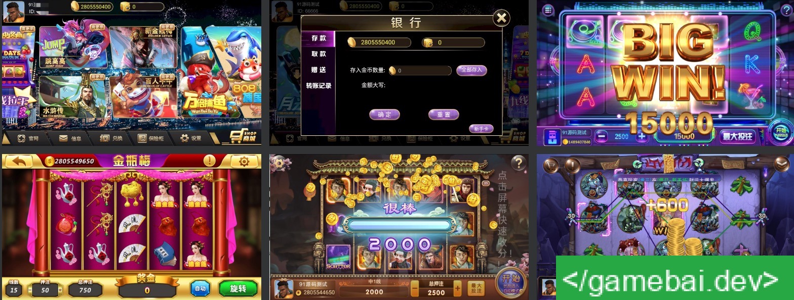 蜀都共和国电玩城 | 二次开发