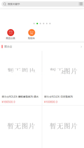 [源代码共享网]海外购商城+im即时通讯