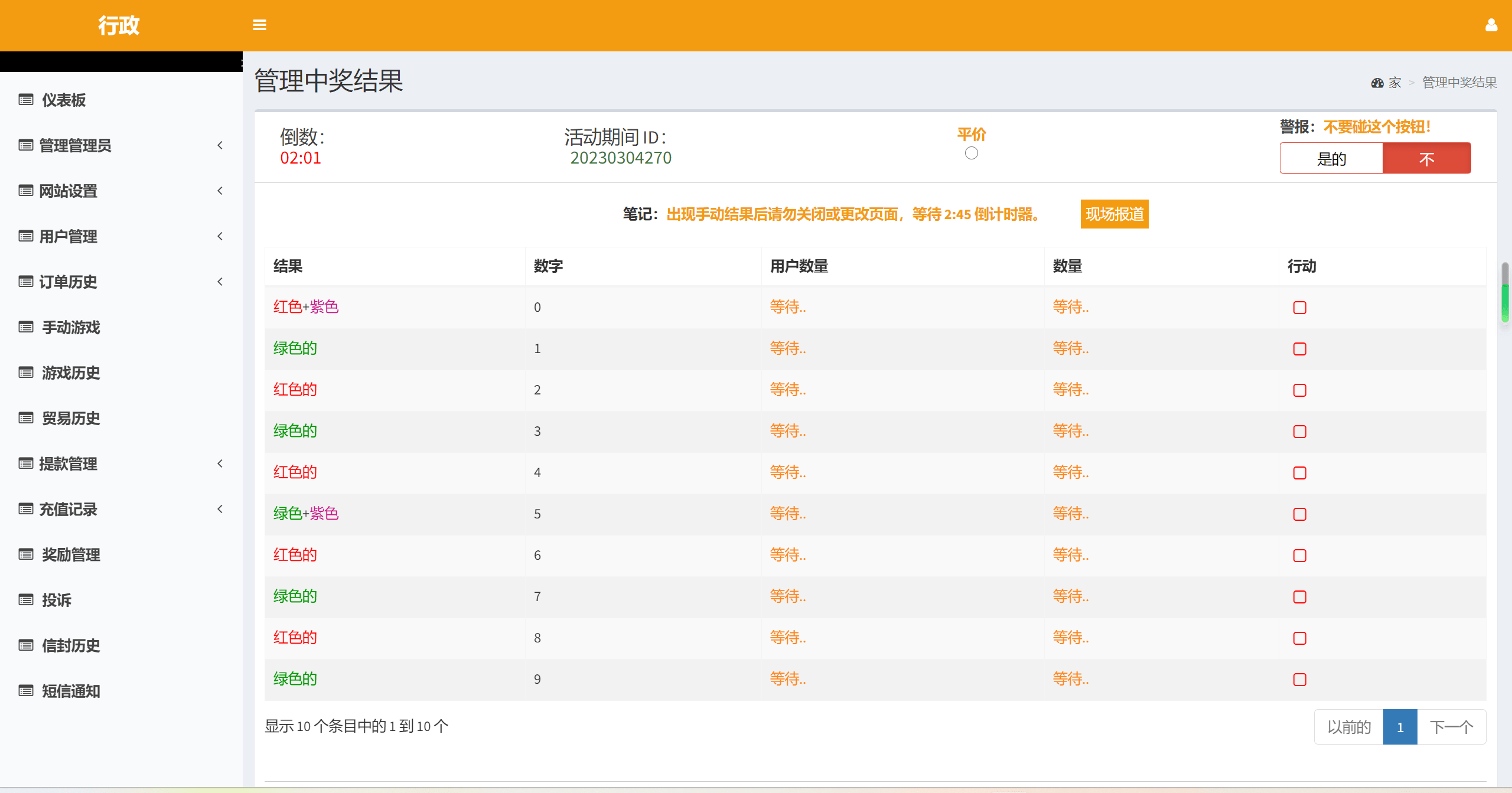 越南娱乐系统源码