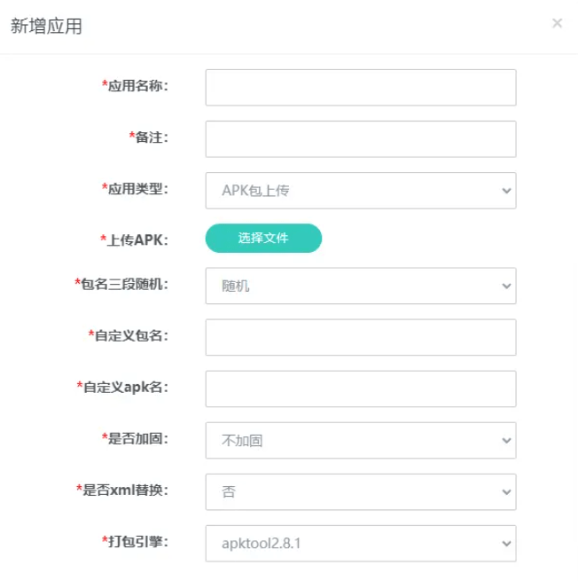 图片[3]-[源代码共享网]安卓app报毒处理系统源码/安卓apk去毒误报毒处理系统源码/带加固功能+免杀自动打包+随机更换包名签名