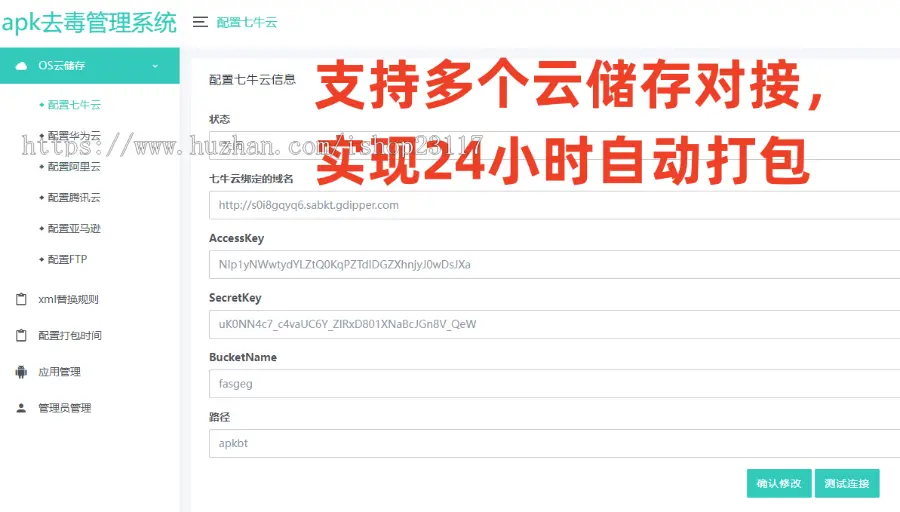 图片[6]-[源代码共享网]安卓app报毒处理系统源码/安卓apk去毒误报毒处理系统源码/带加固功能+免杀自动打包+随机更换包名签名