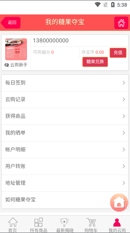 图片[4]-[源代码共享网]仿趣步奕跑多语言跑步区块链系统源码,原生计步器,跑步运动系统