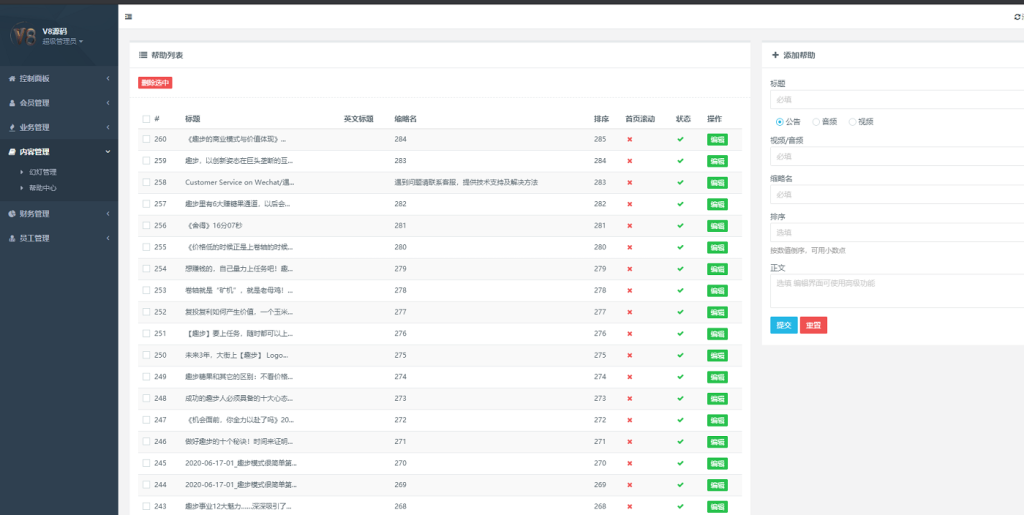 图片[7]-[源代码共享网]仿趣步奕跑多语言跑步区块链系统源码,原生计步器,跑步运动系统