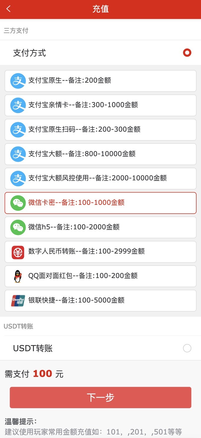 无bug版酷睿vue彩票平台 | 自动合买发单机器人 追号功能