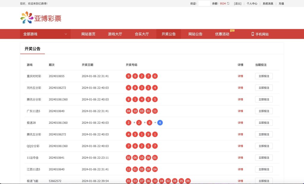 图片[1]-[源代码共享网]修复版酷睿vue彩票/自动合买发单机器人+追号+完整代理推广