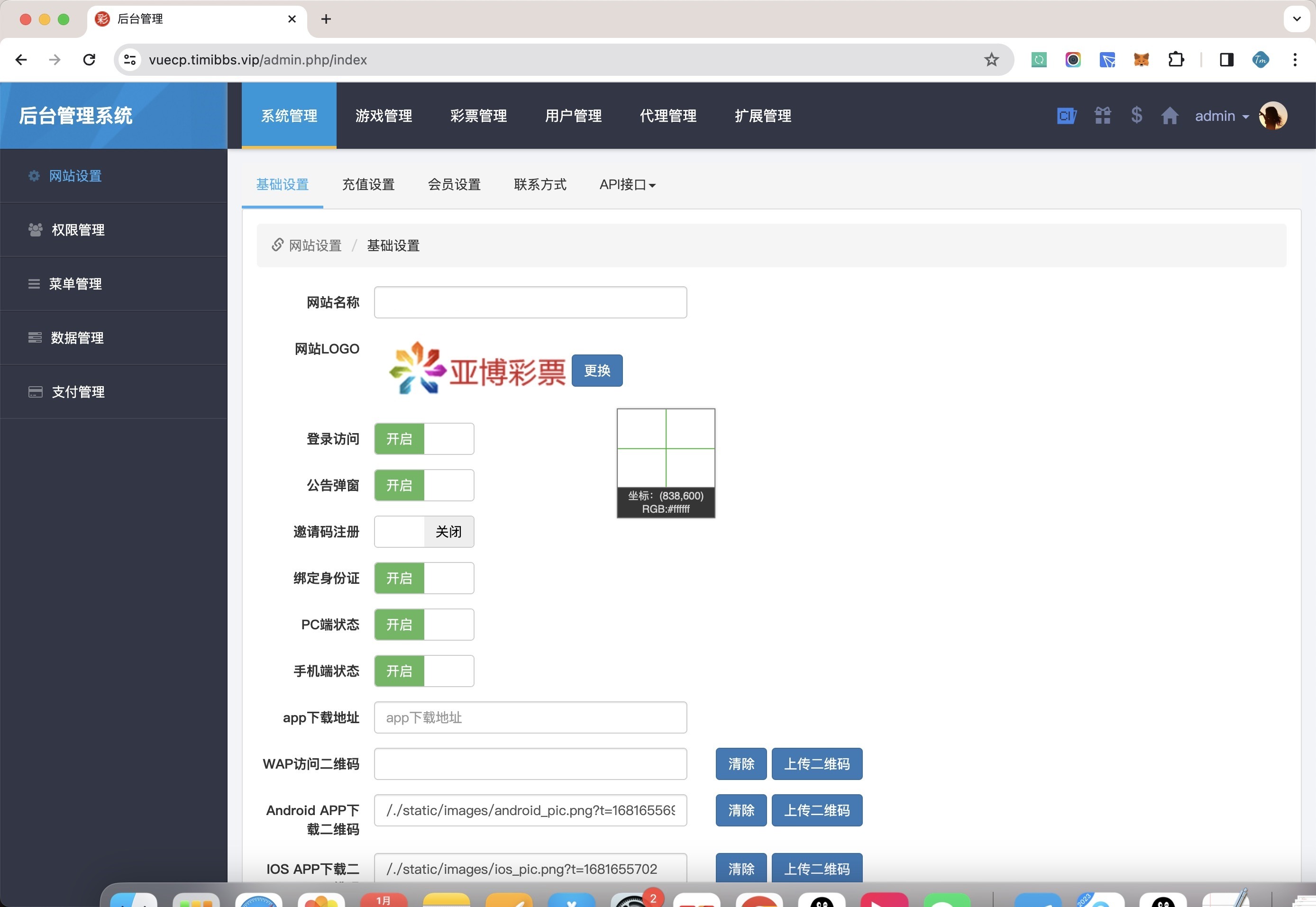 无bug版酷睿vue彩票平台 | 自动合买发单机器人 追号功能