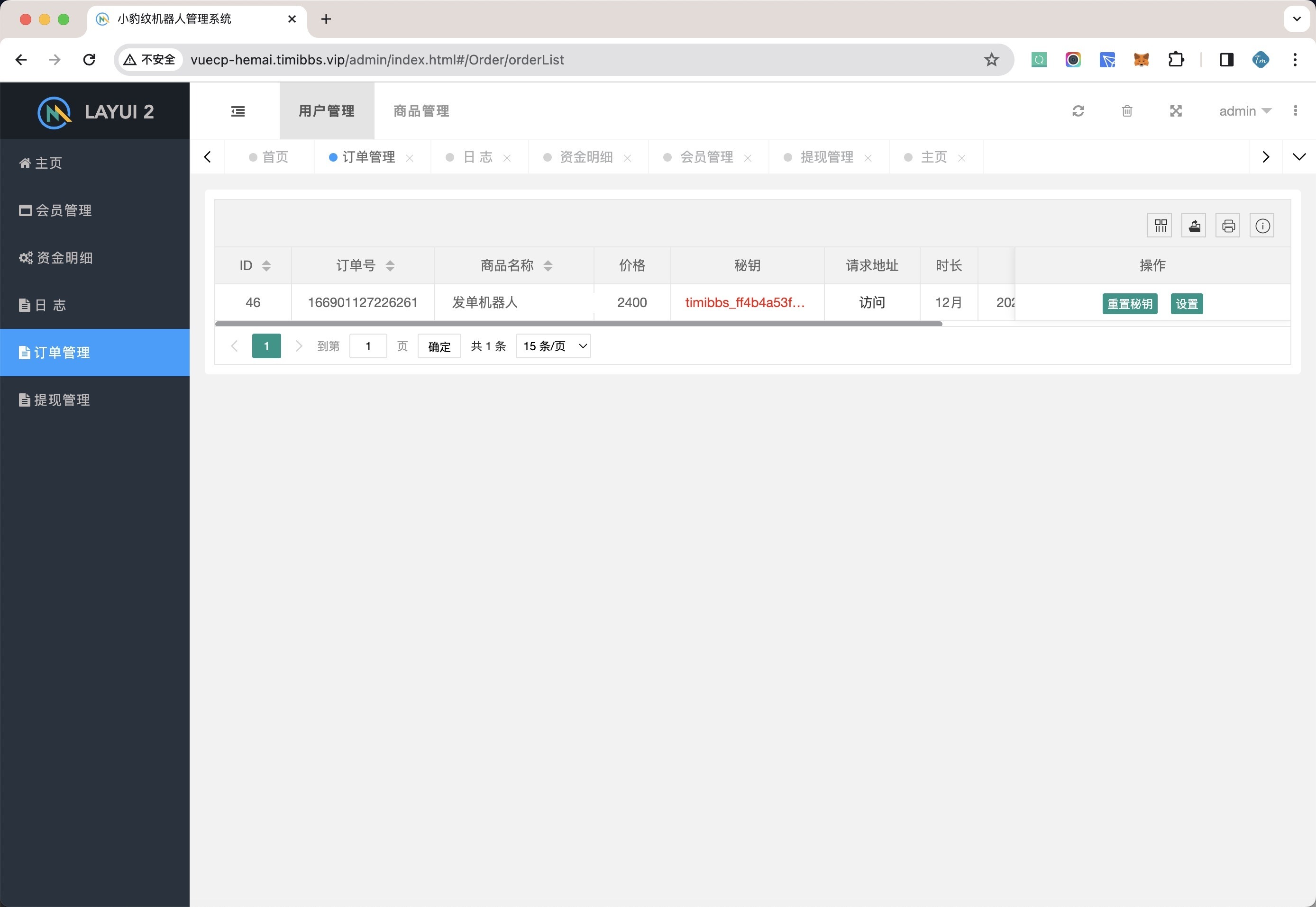 无bug版酷睿vue彩票平台 | 自动合买发单机器人 追号功能