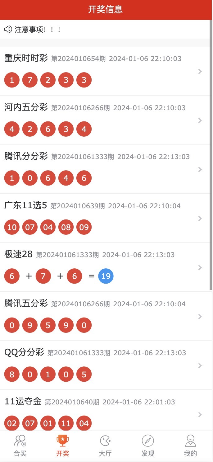 无bug版酷睿vue彩票平台 | 自动合买发单机器人 追号功能