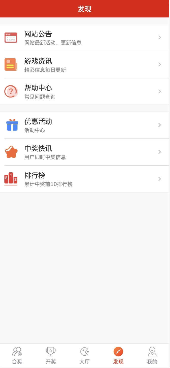 无bug版酷睿vue彩票平台 | 自动合买发单机器人 追号功能