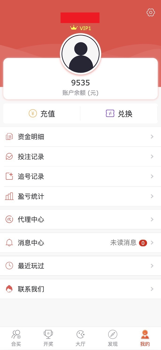 无bug版酷睿vue彩票平台 | 自动合买发单机器人 追号功能