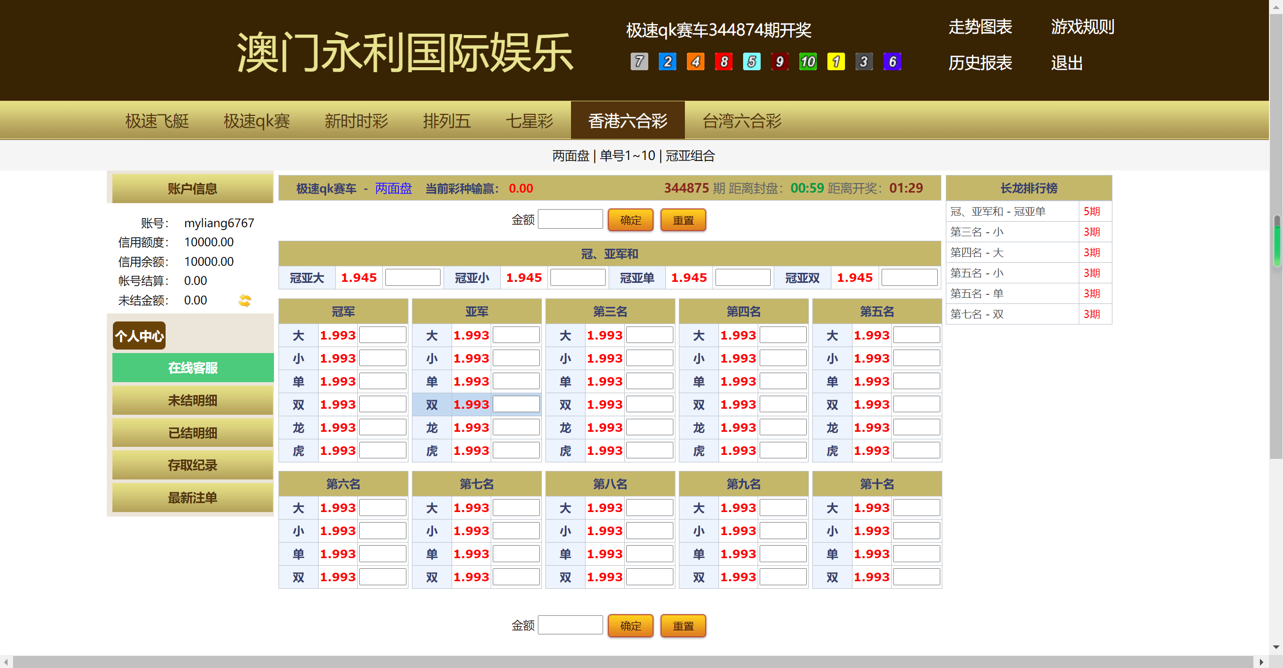 天恒信誉盘系统源码 | 六合彩系统