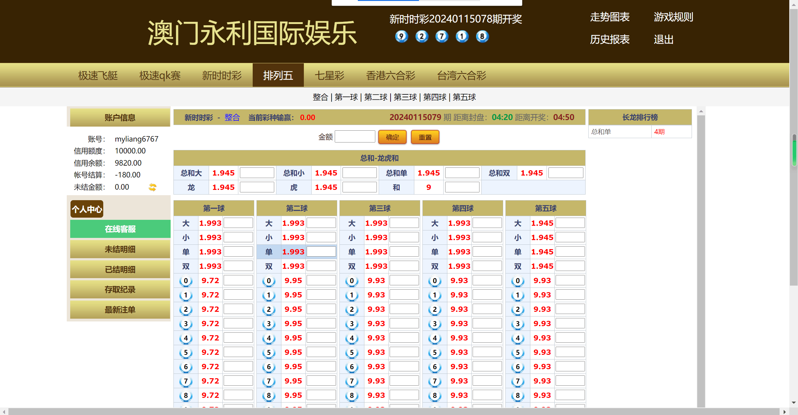天恒信誉盘系统源码 | 六合彩系统