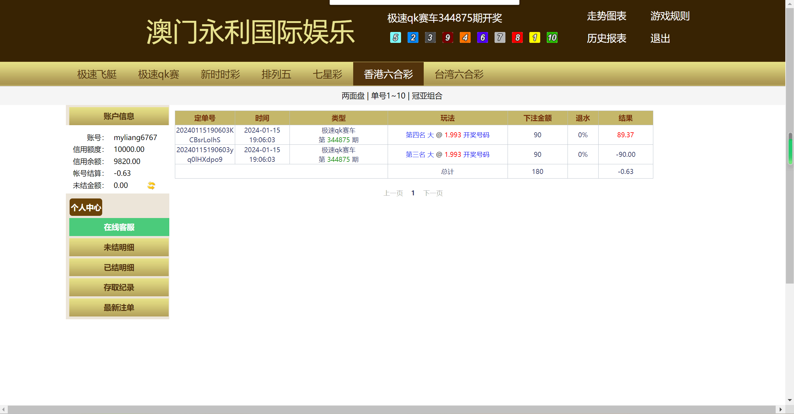 天恒信誉盘系统源码 | 六合彩系统