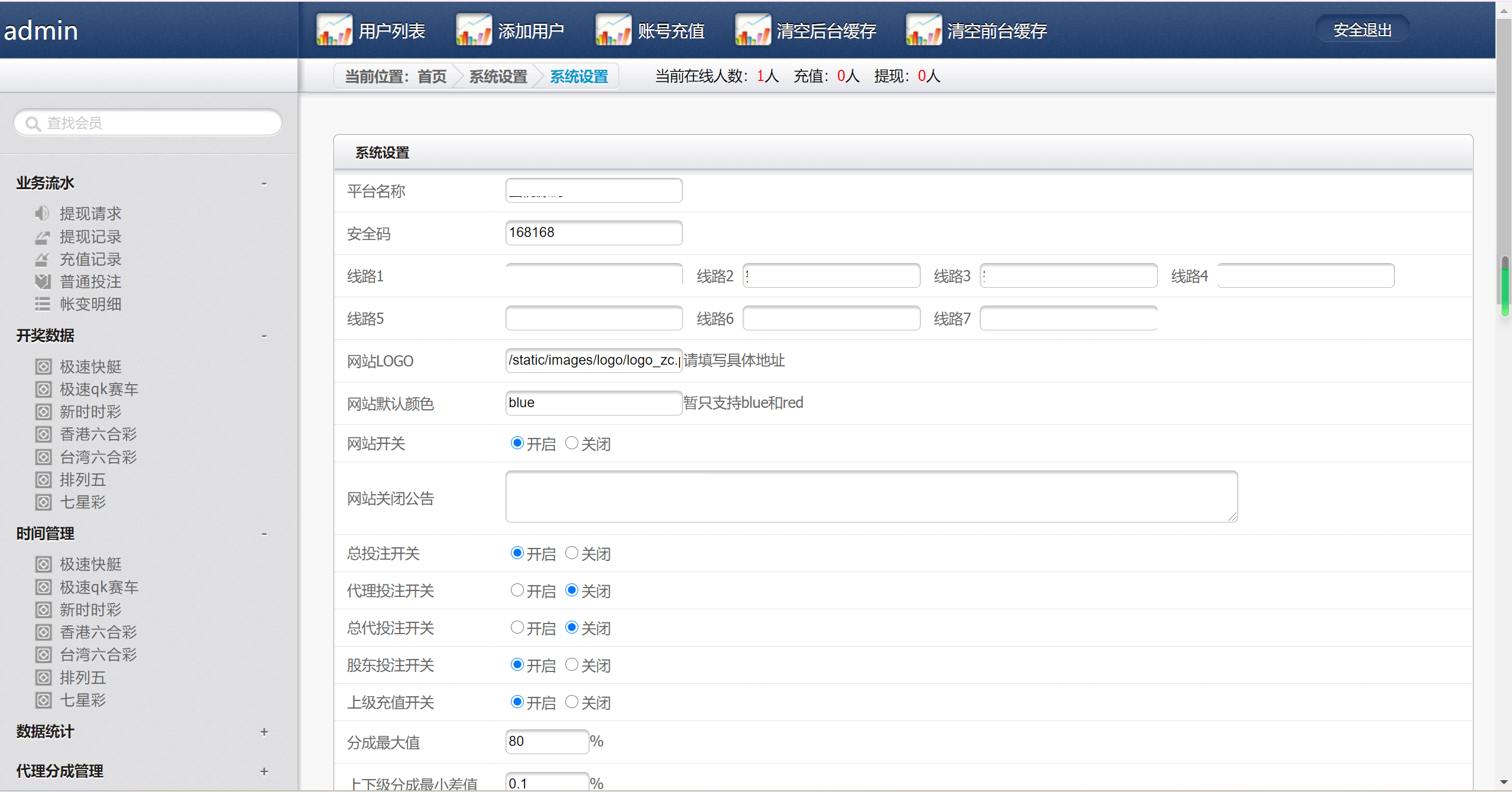 天恒信誉盘系统源码 | 六合彩系统