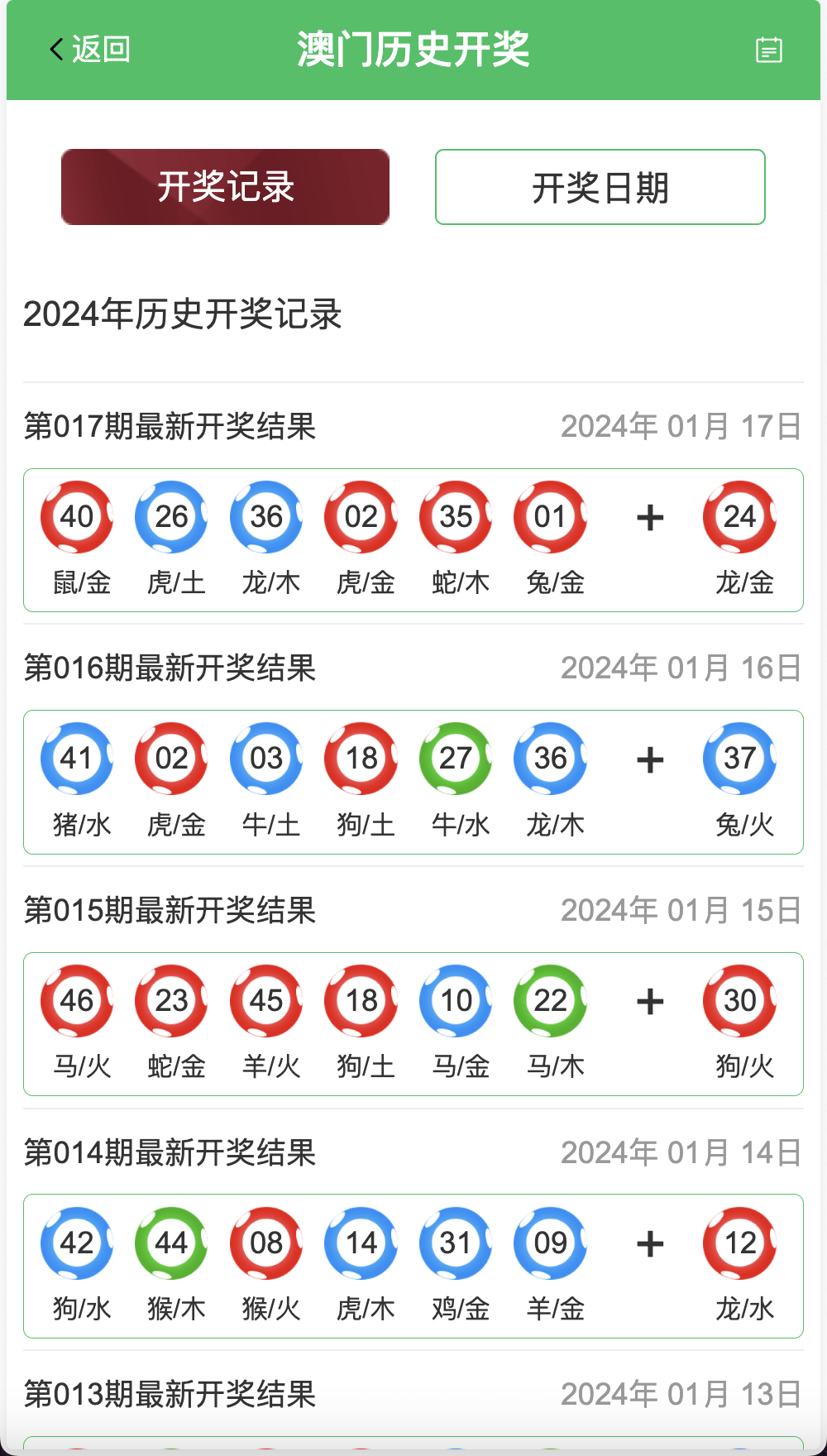 vue本49图库源码 | 六合彩系统图库网 .NET程序2套版本 | 稳定版