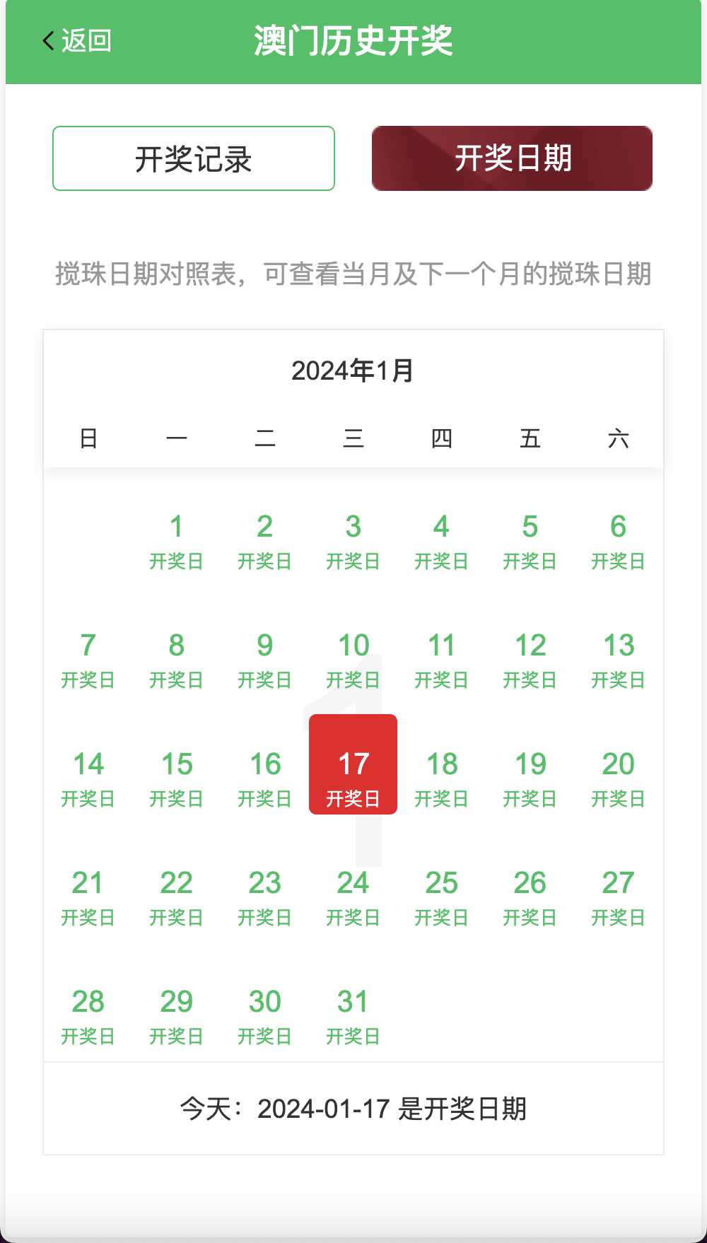 vue本49图库源码 | 六合彩系统图库网 .NET程序2套版本 | 稳定版