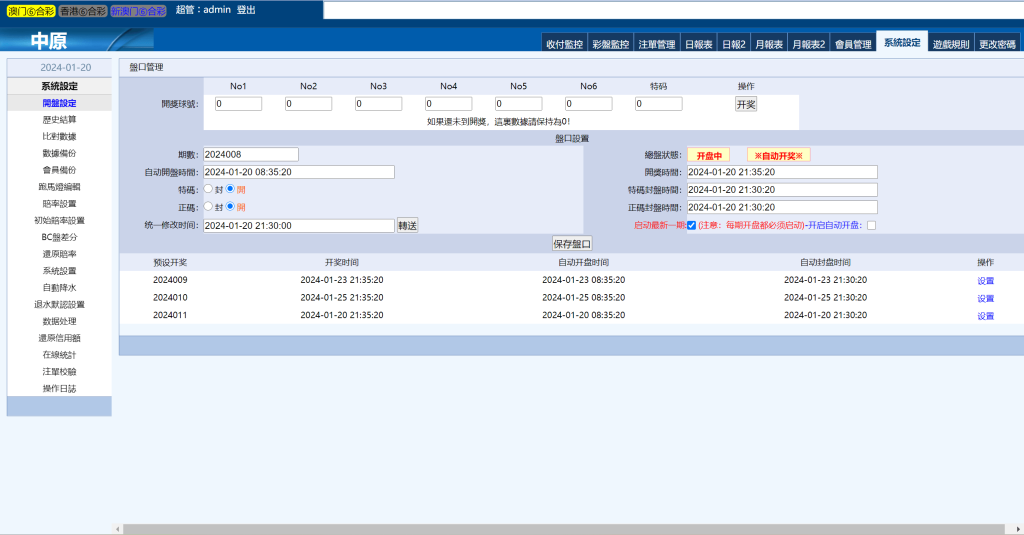 图片[8]-[源代码共享网]三合一中原OA信用盘/完整运营版本+搭建教程