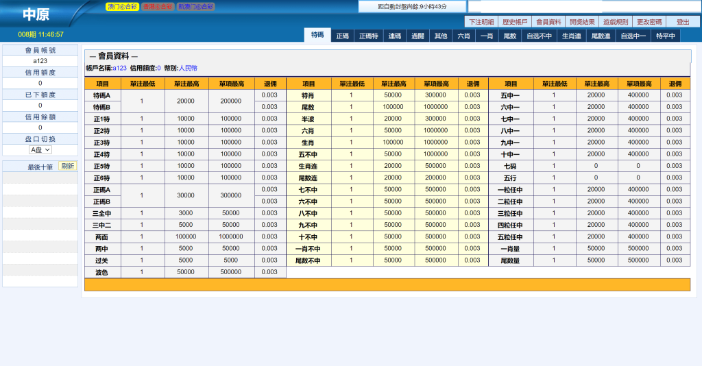 图片[6]-[源代码共享网]三合一中原OA信用盘/完整运营版本+搭建教程