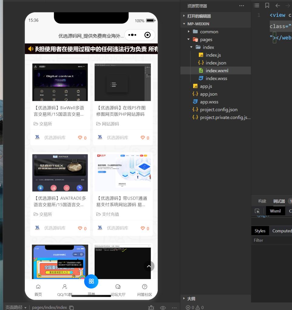网址直接打包成微信小程序的源码-sourcecodesharing