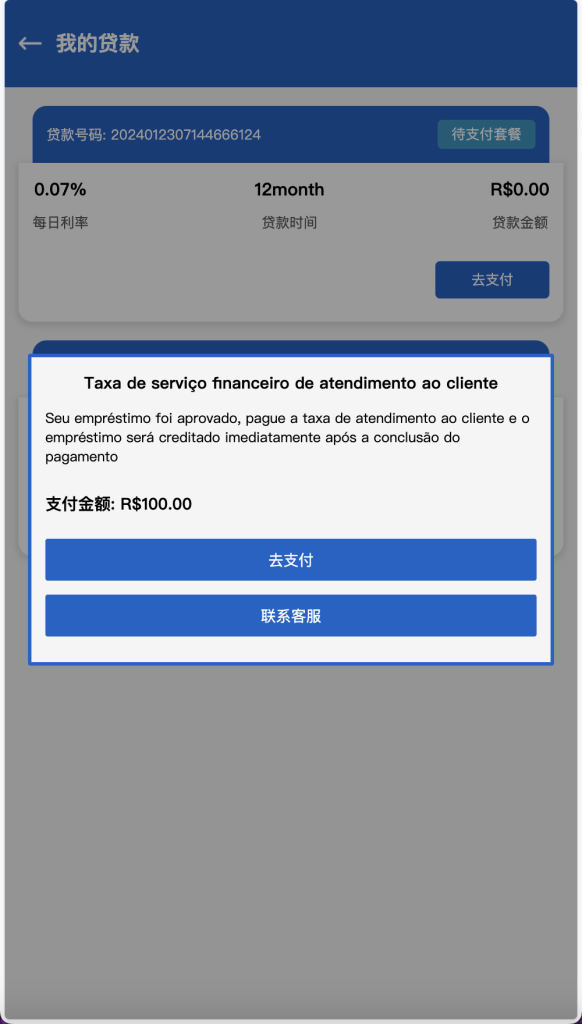 图片[3]-[源代码共享网]Home-credit海外贷款信贷产品源码/用户自定义弹窗消息/vue编译后前端
