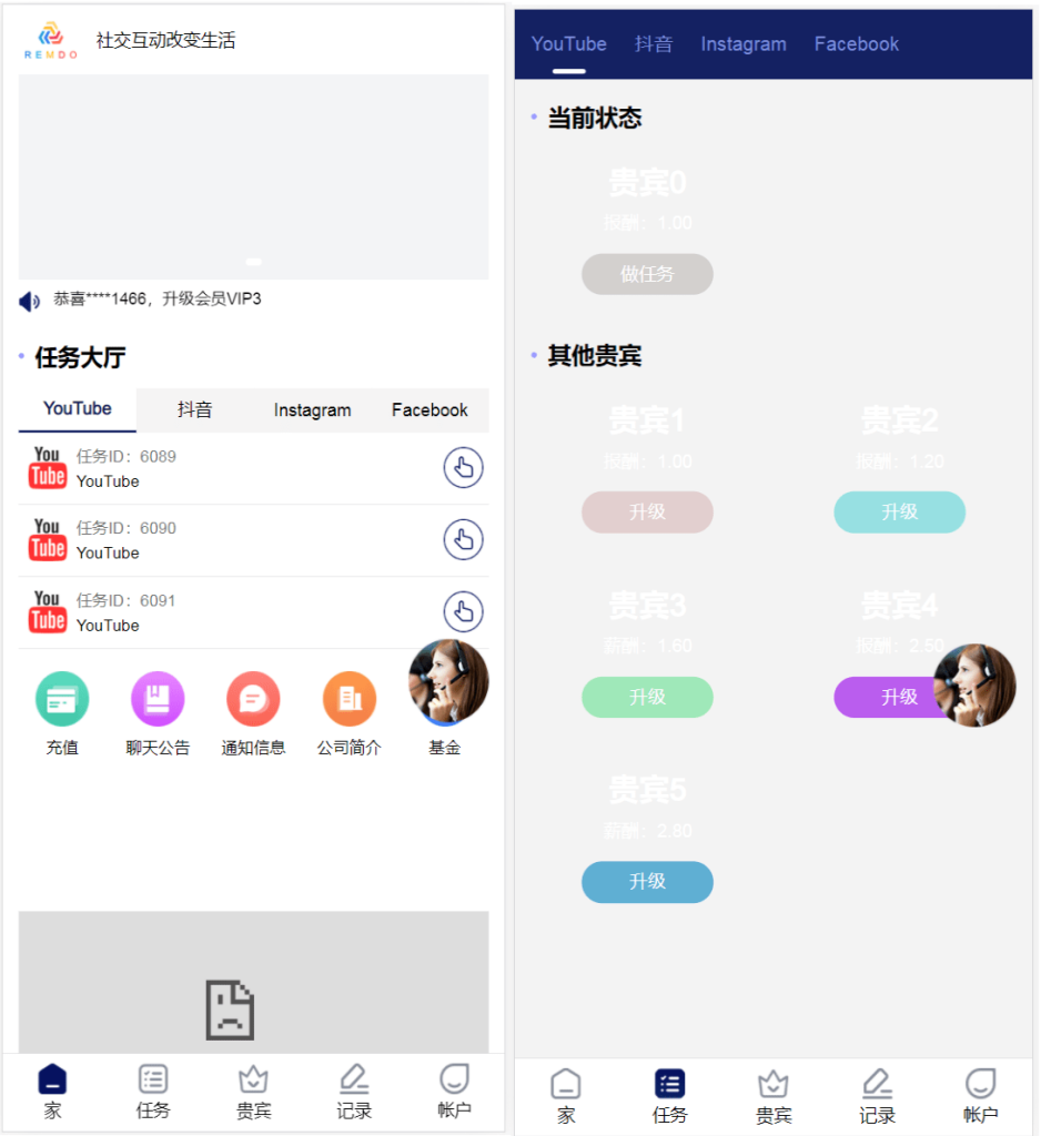 图片[1]-[源代码共享网]海外YouTube视频点赞刷单悬赏任务投资理财源码/tiktok国际版刷单理财资金盘