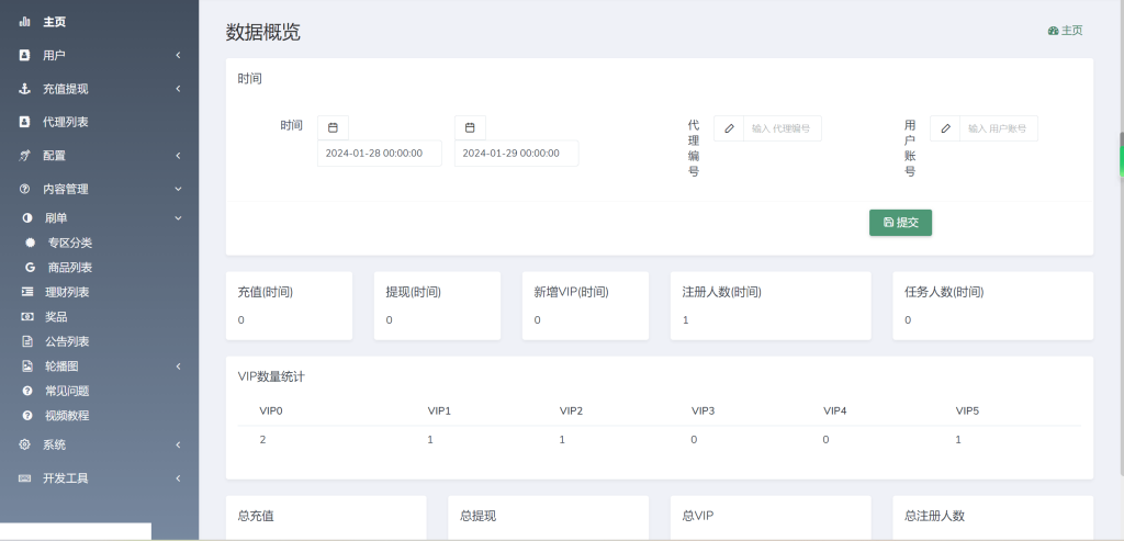 图片[4]-[源代码共享网]海外YouTube视频点赞刷单悬赏任务投资理财源码/tiktok国际版刷单理财资金盘