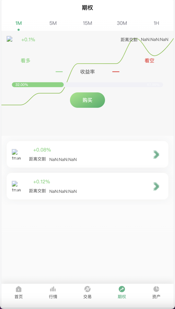 图片[2]-[源代码共享网]Bitgo多语言交易所/15国语言交易所/合约交易+期权交易+币币交易+申购+矿机+风控/前端wap编译后/带搭建教程