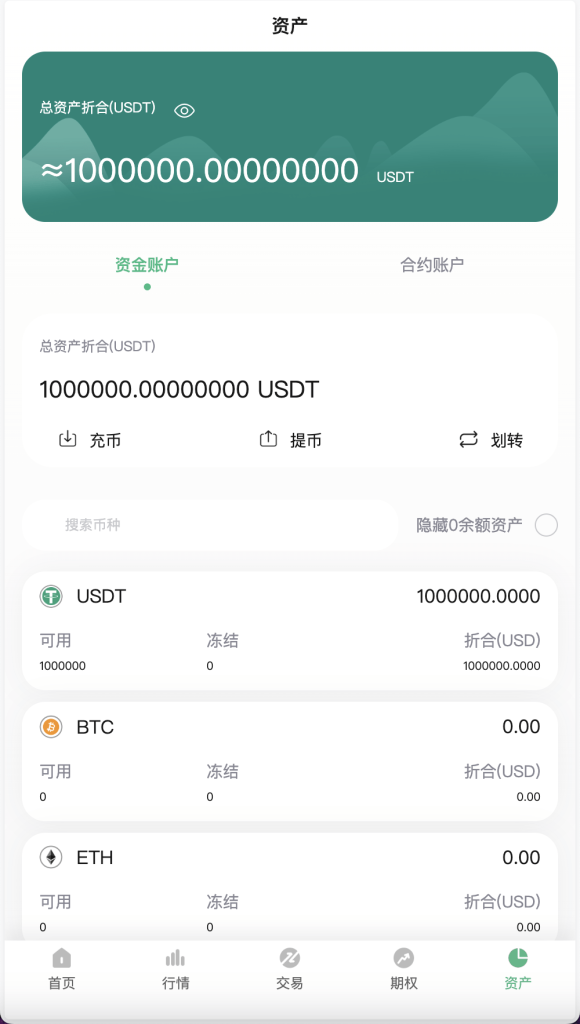 图片[3]-[源代码共享网]Bitgo多语言交易所/15国语言交易所/合约交易+期权交易+币币交易+申购+矿机+风控/前端wap编译后/带搭建教程