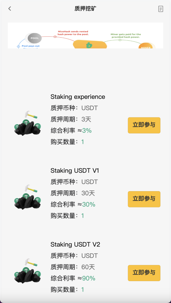 图片[11]-[源代码共享网]Bitgo多语言交易所/15国语言交易所/合约交易+期权交易+币币交易+申购+矿机+风控/前端wap编译后/带搭建教程