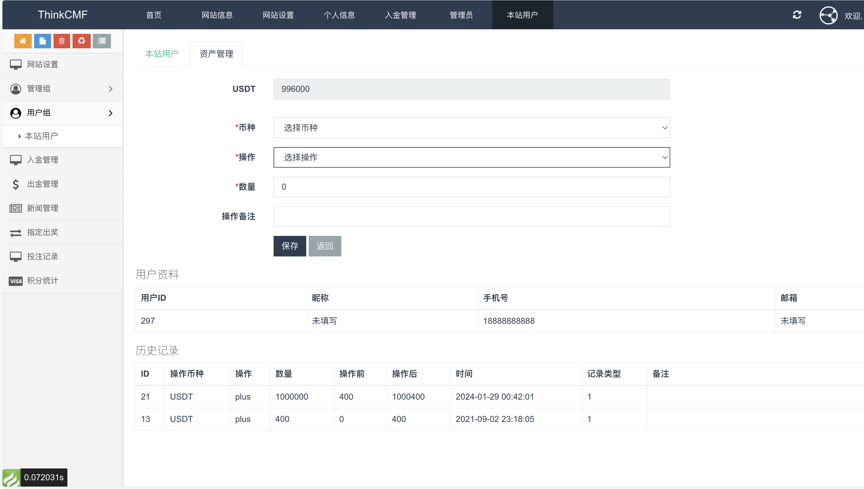 99bitbet双语言USDT竞猜下注源码
