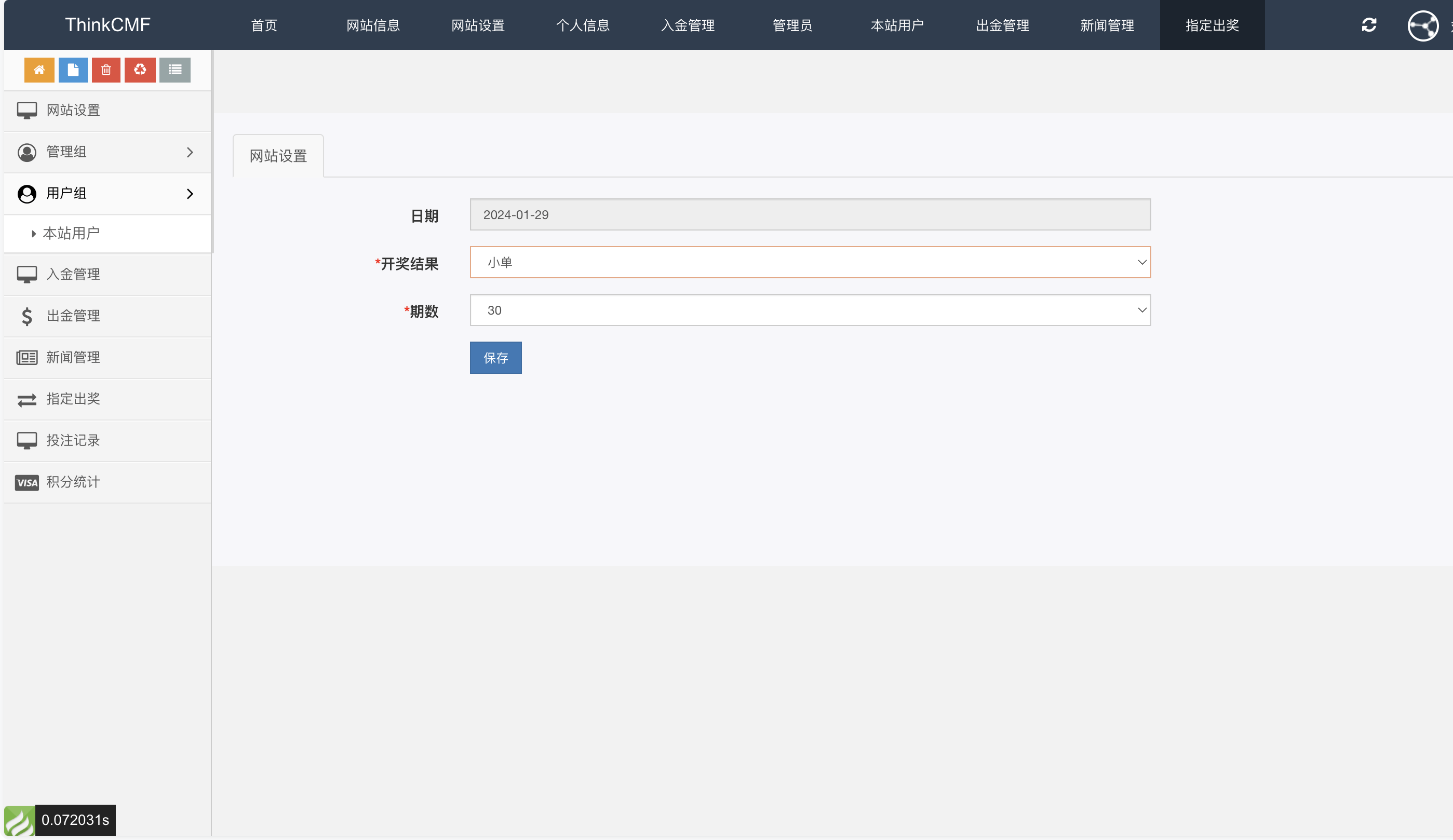 99bitbet双语言USDT竞猜下注源码