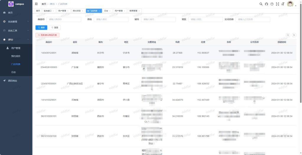 图片[1]-[源代码共享网]i茅台app多账户自动预约程序源码