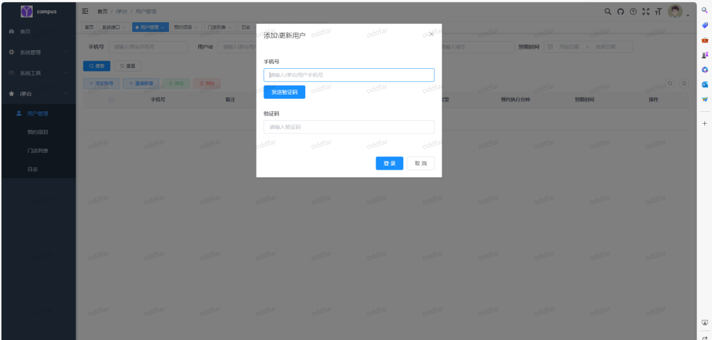 图片[2]-[源代码共享网]i茅台app多账户自动预约程序源码