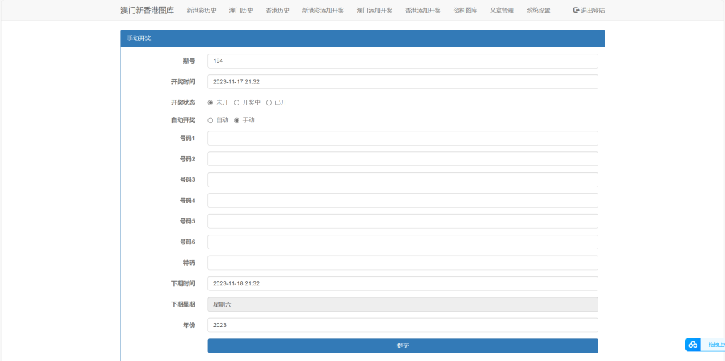 图片[9]-另版六合彩开奖系统-开奖图库-澳门六合彩开奖网