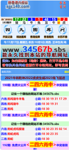 另版六合彩开奖系统-开奖图库-澳门六合彩开奖网