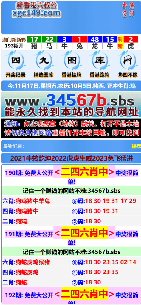 另版六合彩开奖系统/开奖图库/澳门六合彩开奖网 开奖手动添加（全网首发免费）-sourcecodesharing