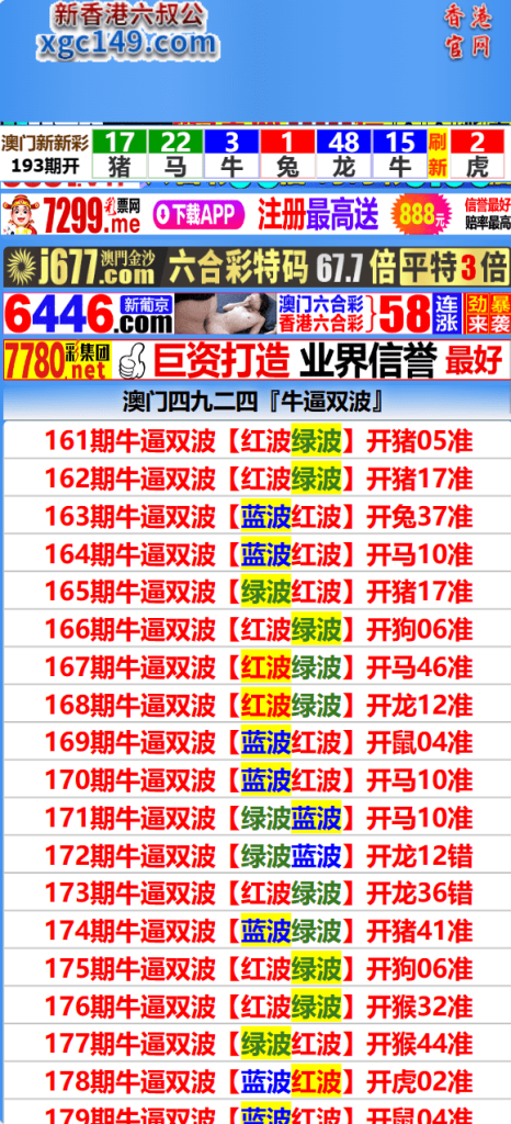 图片[1]-另版六合彩开奖系统-开奖图库-澳门六合彩开奖网