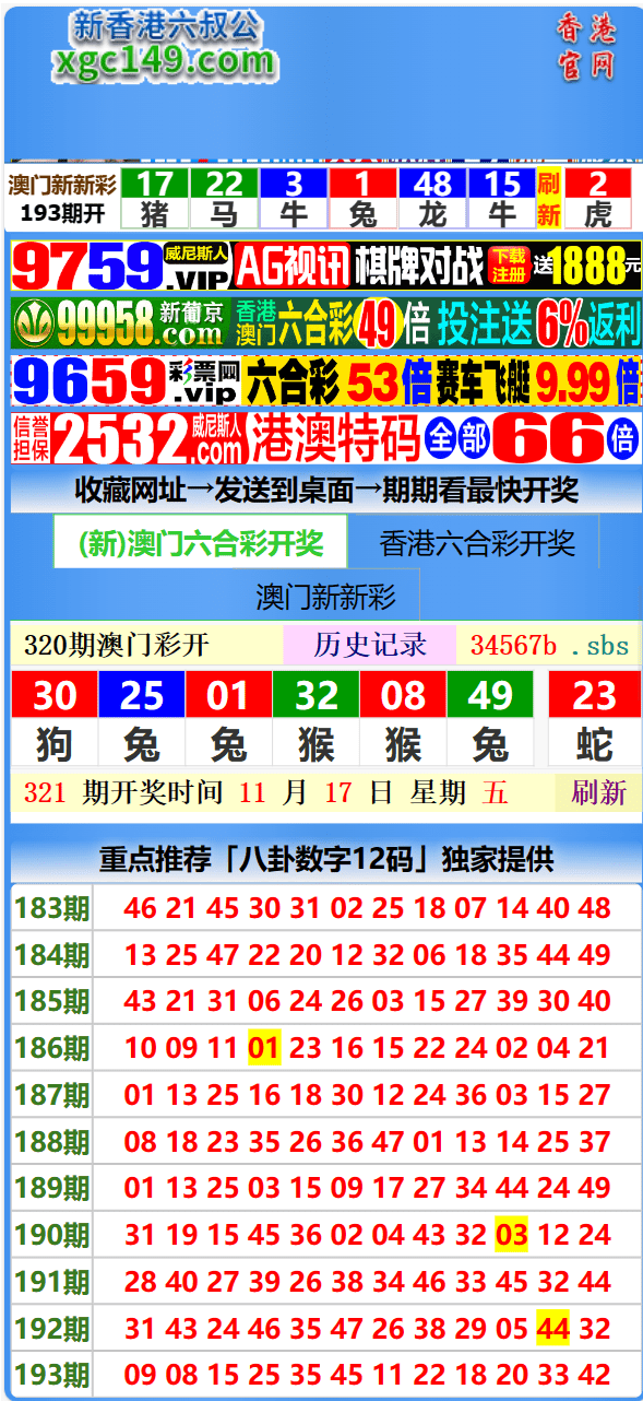 另版六合彩系统开奖系统