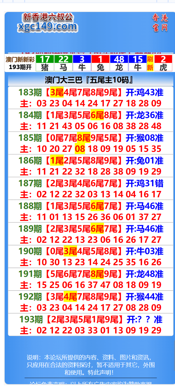 另版六合彩系统开奖系统