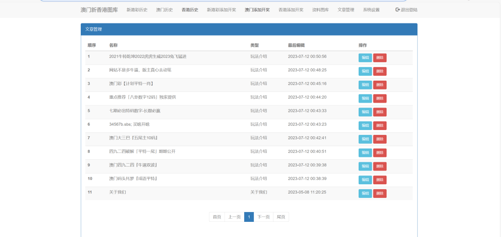 图片[7]-另版六合彩开奖系统-开奖图库-澳门六合彩开奖网