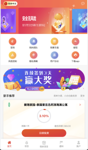 [源代码共享网]紫禁城多语言海外投资理财源码/海外投资返利源码/前端uniapp纯源码+后端PHP